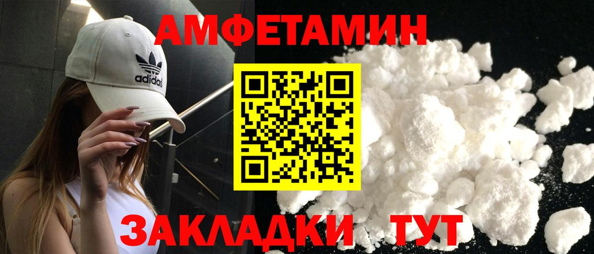 Amphetamine VHQ Луховицы