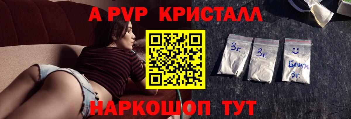 A-PVP мука Луховицы