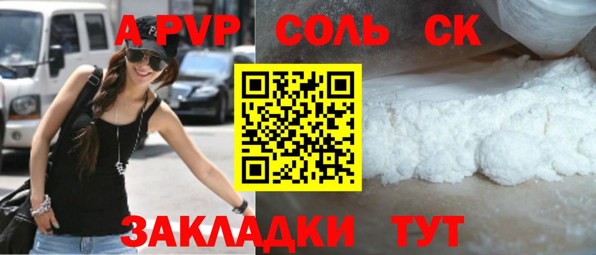 Альфа ПВП мука  Alfa_PVP  Луховицы  Вход с VPN  А ПВП кристаллы 