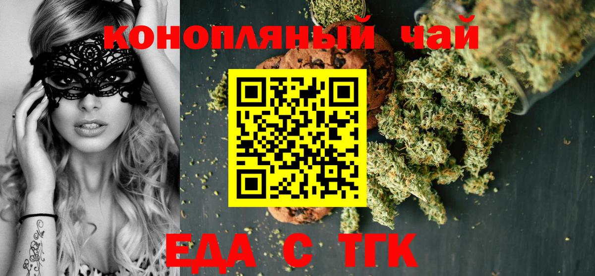 Cannafood конопля Луховицы