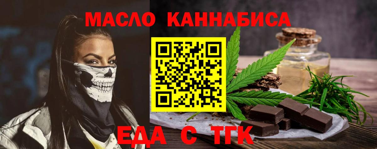 Луховицы  Cannafood марихуана  Вход с VPN 