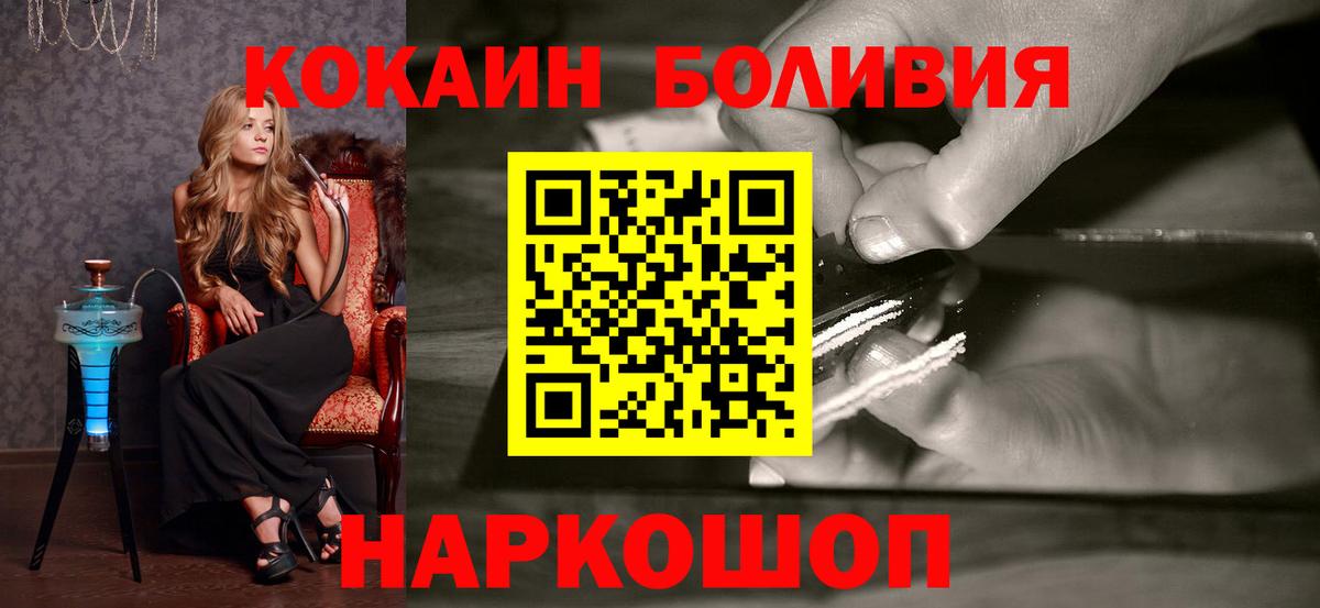 Луховицы  купить наркотик  Вход с VPN  Кокаин  COCAIN 99%  Cocaine Боливия 