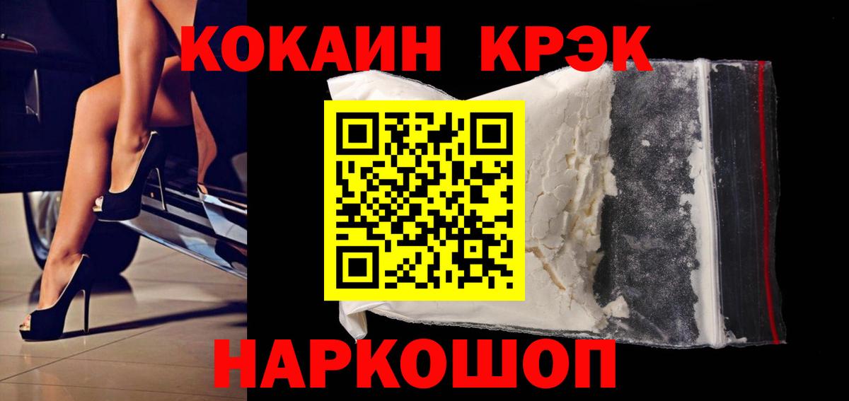 COCAIN Боливия Луховицы