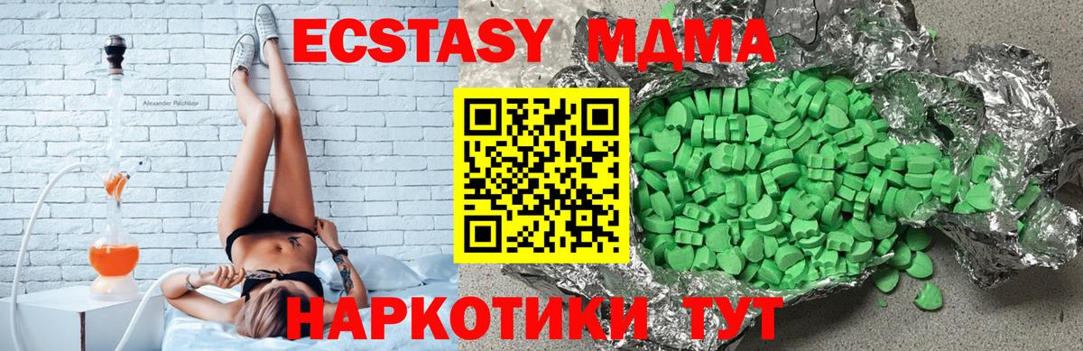 Ecstasy 99% Луховицы
