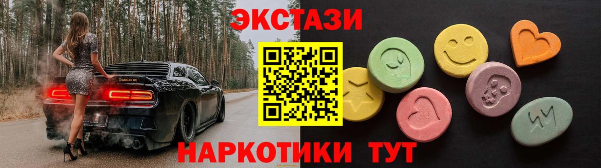 Луховицы  ЭКСТАЗИ  Вход с VPN  Ecstasy таблы  ЭКСТАЗИ бентли 