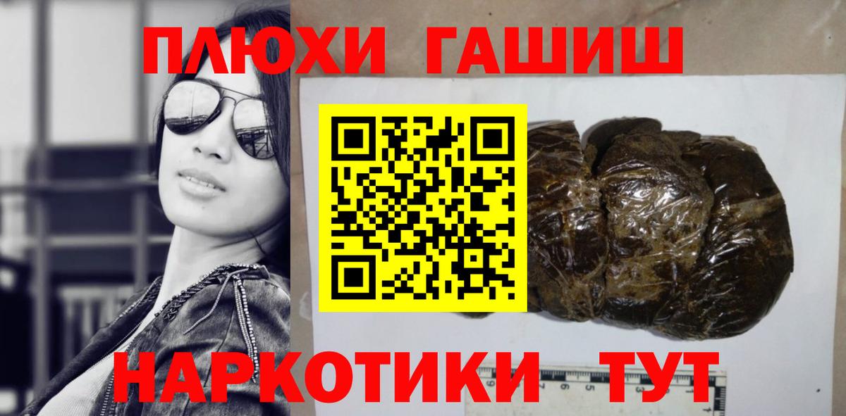 ГАШИШ гашик  Гашиш индика сатива  Вход с VPN  Луховицы 