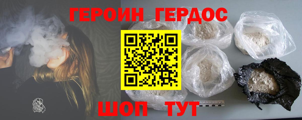 Луховицы  ГЕРОИН Heroin  Вход с VPN 