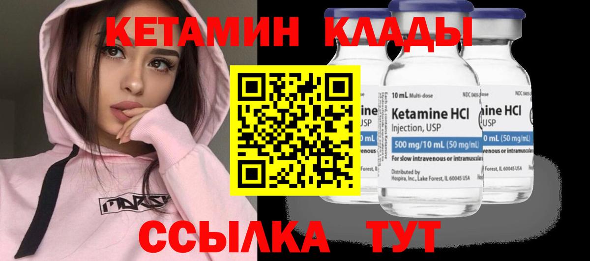 Кетамин VHQ Луховицы