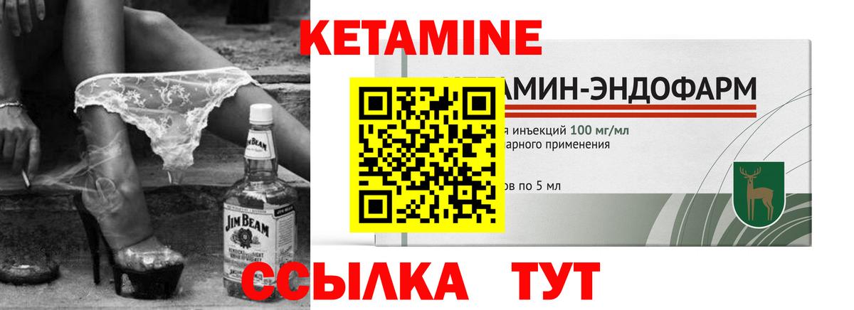 Луховицы  КЕТАМИН VHQ  Кетамин ketamine  Вход с VPN 
