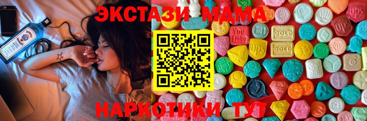 MDMA Molly Луховицы