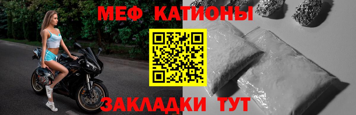 Мефедрон кристаллы Луховицы