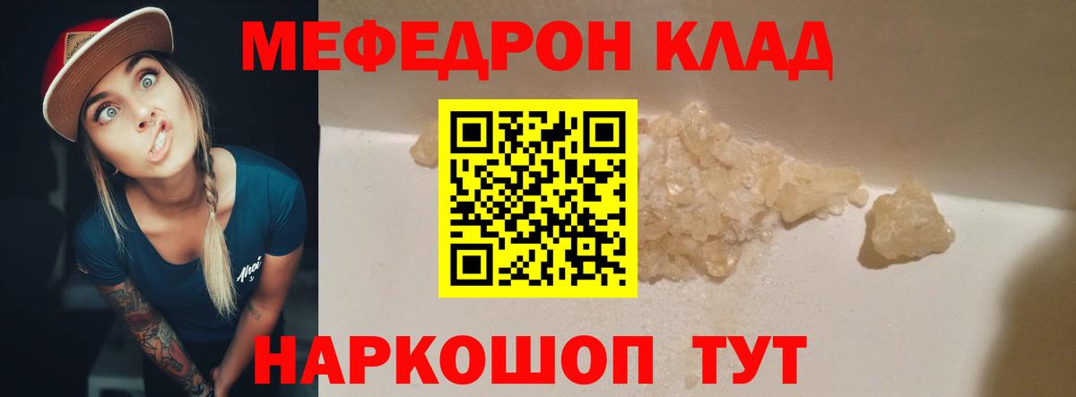 Луховицы  МЕФ mephedrone  МЕФ  Мефедрон 4 MMC  Вход с VPN 