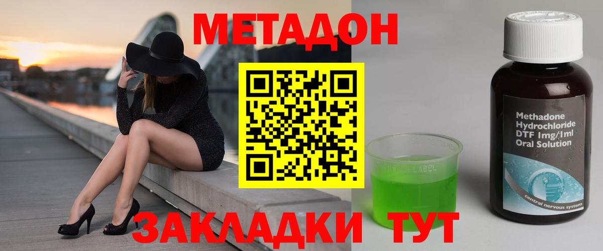 Метадон кристалл  Вход с VPN  Луховицы 
