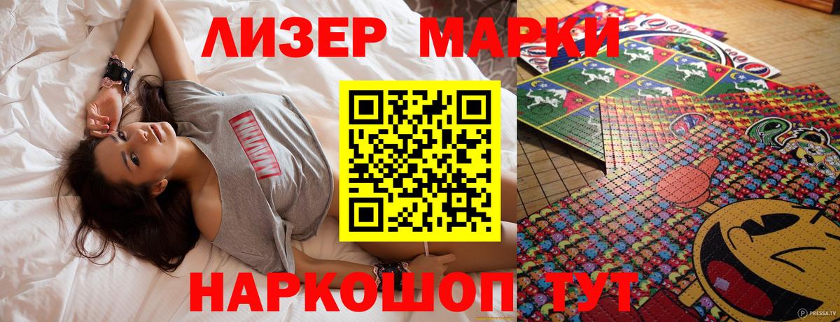 Марки NBOMe 1,8мг Луховицы
