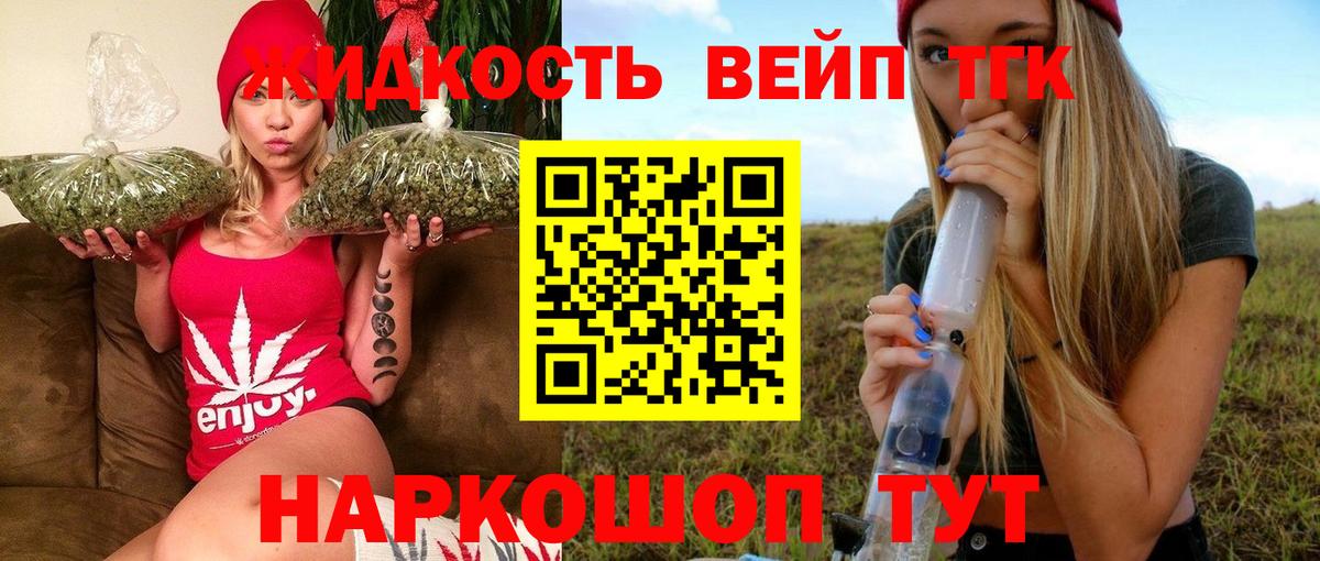 Дистиллят ТГК Wax Луховицы