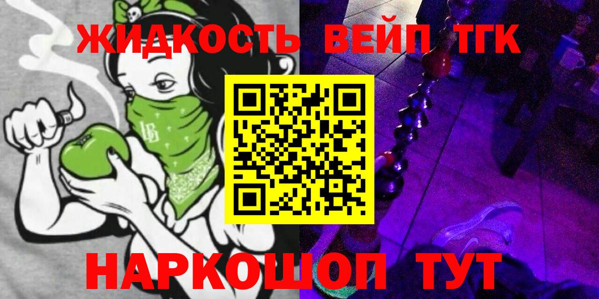 Луховицы  Дистиллят ТГК жижа  Вход с VPN  ТГК концентрат 